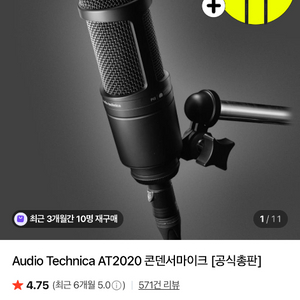 AT2020 오디오테크니카 콘덴서 마이크