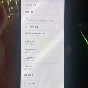 갤럭시Z플립5 512GB 민트 액정 교체