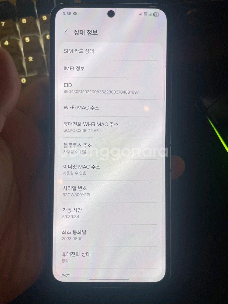 갤럭시Z플립5 512GB 민트 액정 교체--6