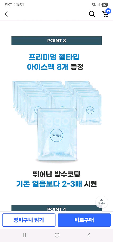 아이스 조끼(아이스팩8개)포함 새상품--8