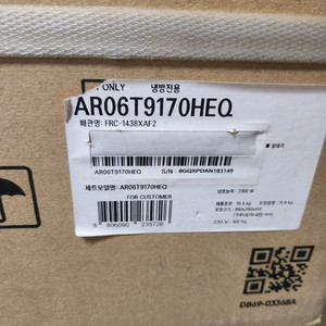 삼성 벽걸이 에어컨(AF06T9170HEQ)미개봉새제품