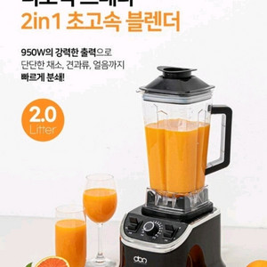 디오닉 프레타 2in1 초고속블렌더2L 미개봉