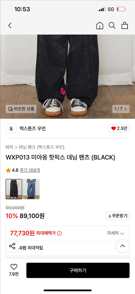 (새상품) 엑스톤즈 벌룬핏 데님--2