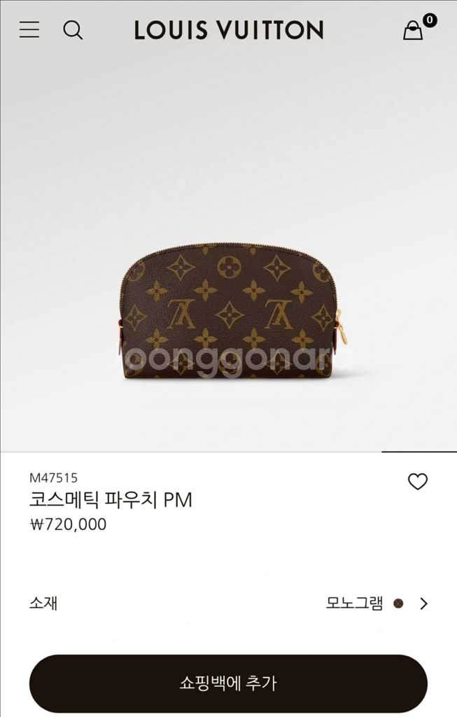 루이비통코스메틱파우치--4