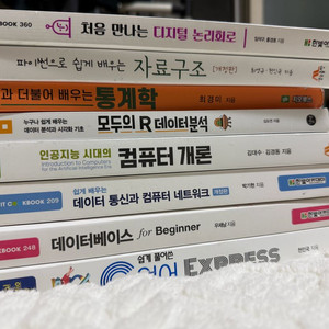 컴퓨터 프로그래밍 교재 책 판매합니다