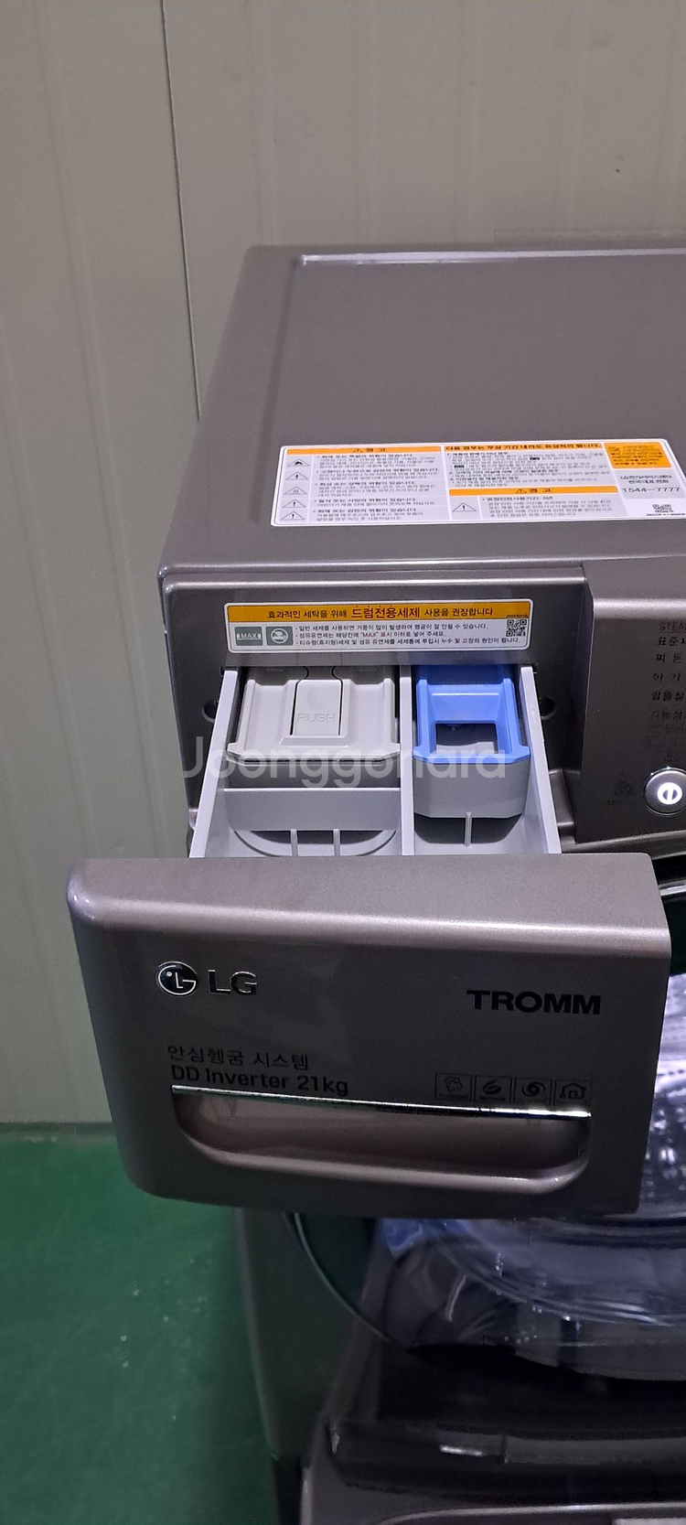 2688 엘지트롬 21KG/4KG 트윈워시 드럼(메탈)--7