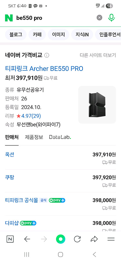 tplink BE9700 ARCHER BE550 PRO--4