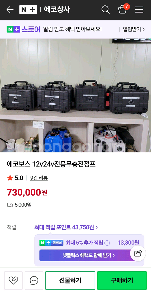 무충전 점프스타터 렉카 구난차 에코보스--4