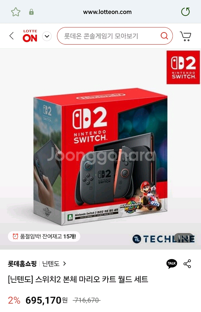 닌텐도 스위치2 마리오카트DL포함 새제품--1