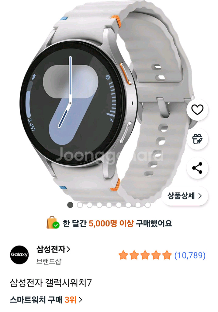 갤렉시워치744mm--1