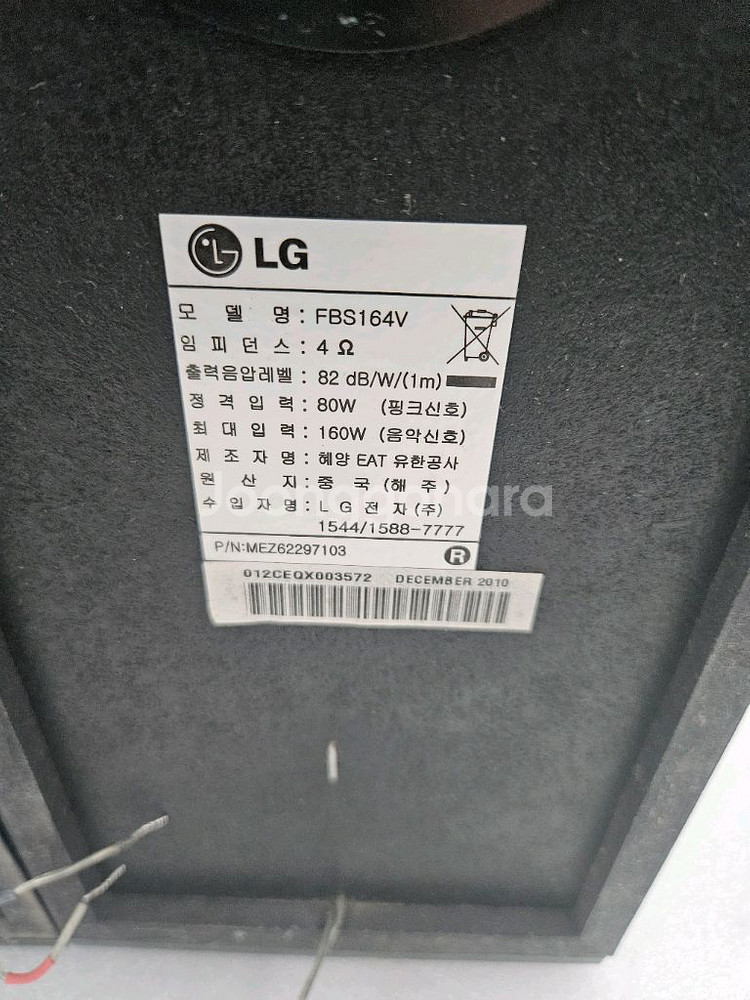 LG 스피커 2개 입니다--4