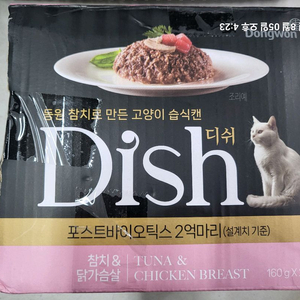 고양이 습식 캔