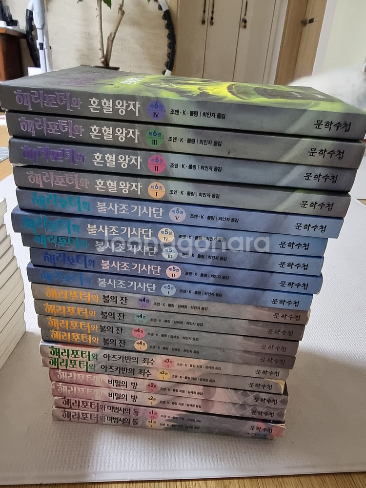 해리포터 혼혈왕자까지 19권 + 부록 2권--0