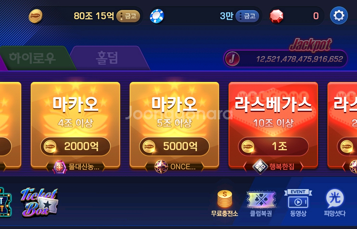 피망포커 쿠폰 팝니다--0