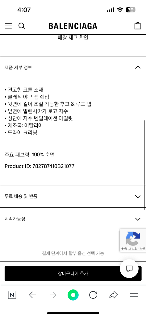 발렌시아가 베이스볼 볼캡--1