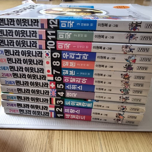 먼나라 이웃나라 1~12권