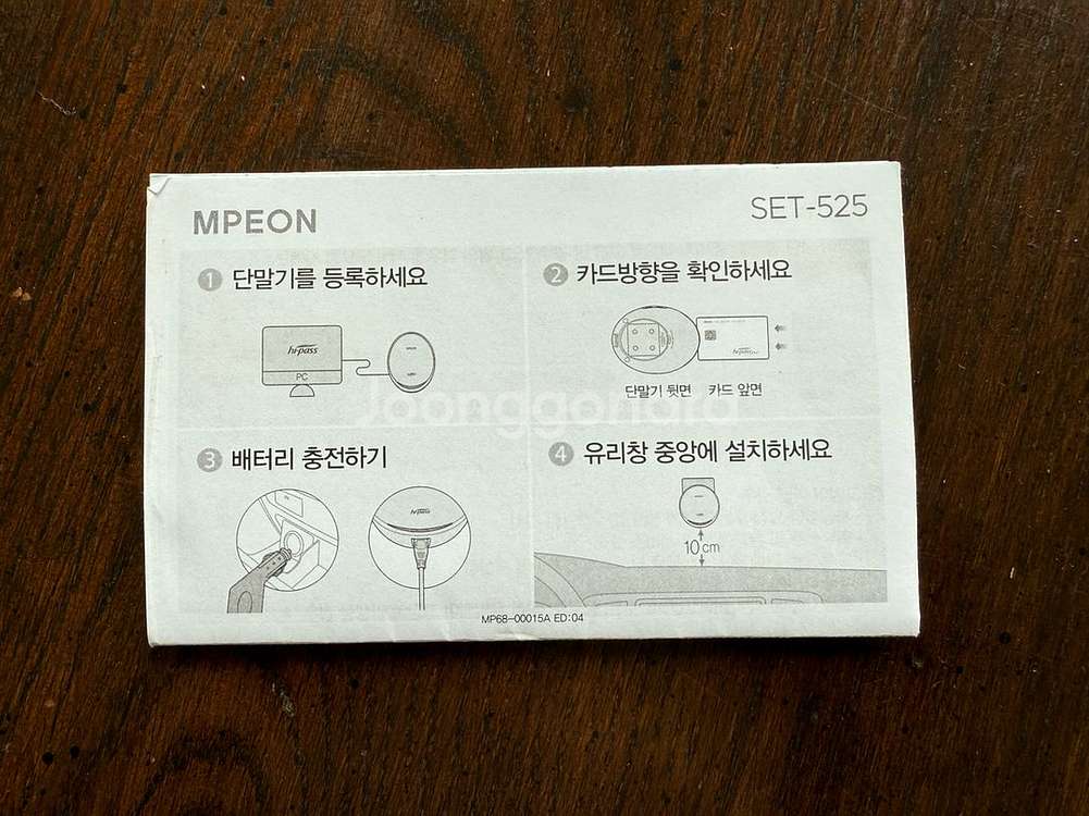스미스패스 3 무선 태양광 하이패스단말기 TL-740--4