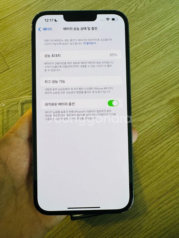 아이폰13 프로맥스 512g 시에라블루 a급 풀박스--9