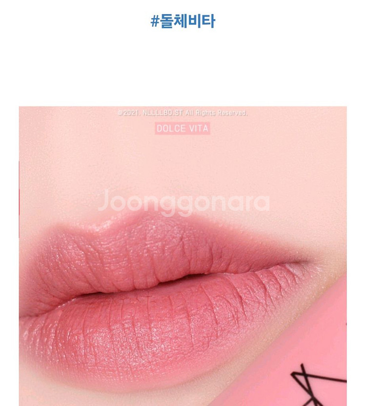 나스 에어 매트 립 틴트888호 돌체 비타 새상품--0