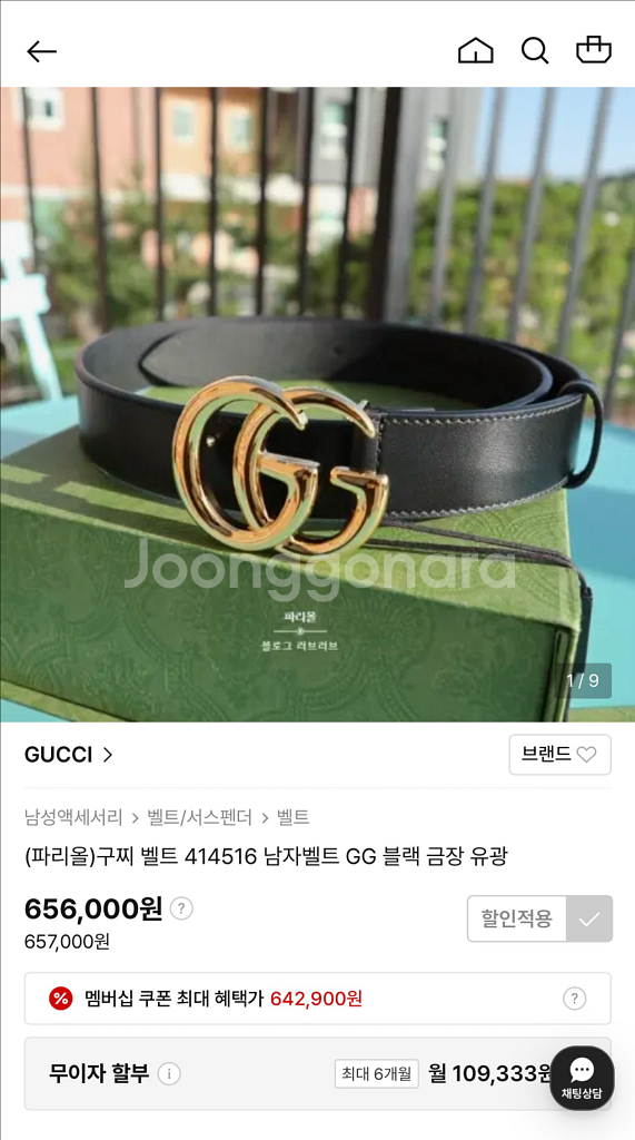 구찌 GG 블랙 금장 벨트100사이즈 3cm(마지막에눌--1