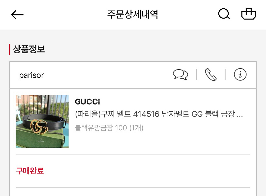 구찌 GG 블랙 금장 벨트100사이즈 3cm(마지막에눌--3
