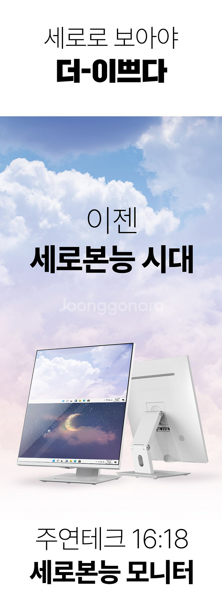 주연테크 세로본능 J28QIM-Dual--0