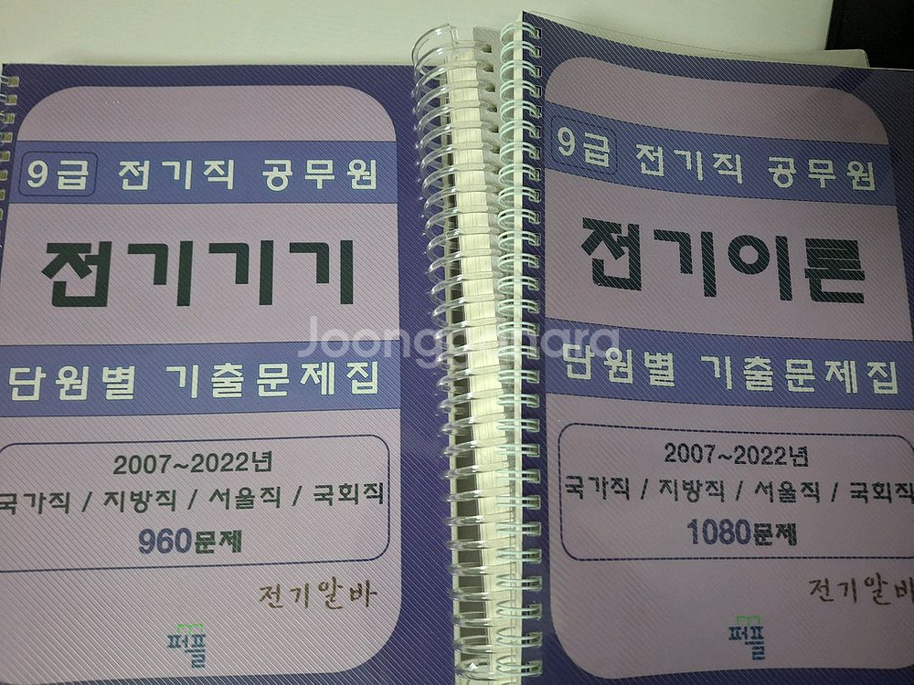 전기알바 9급 전기직 기출문제 팝니다--0