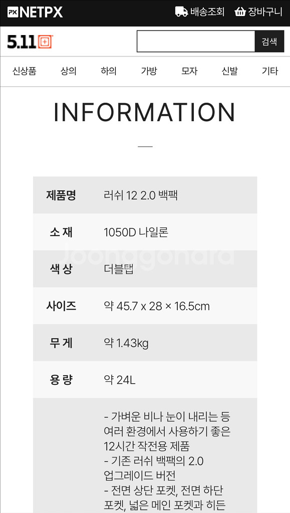 5.11 택티컬 러쉬 12 2.0 백팩 (더블탭)--5