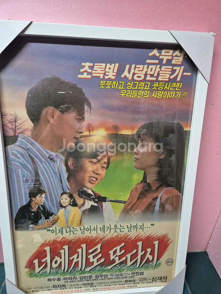 영화포스터액자--0
