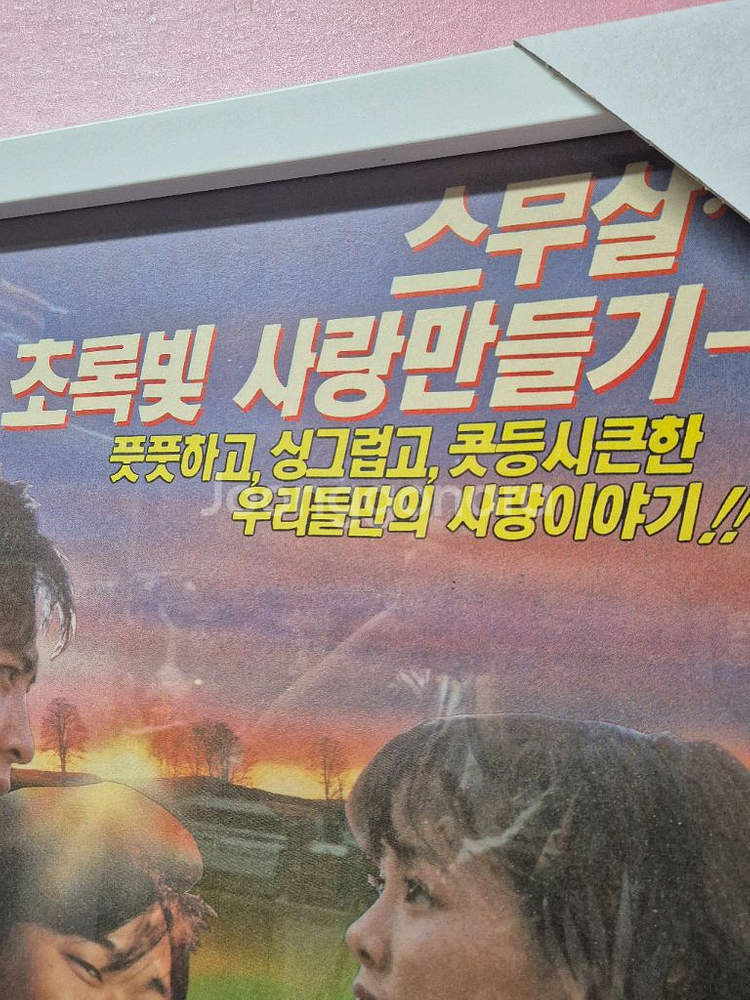 영화포스터액자--3