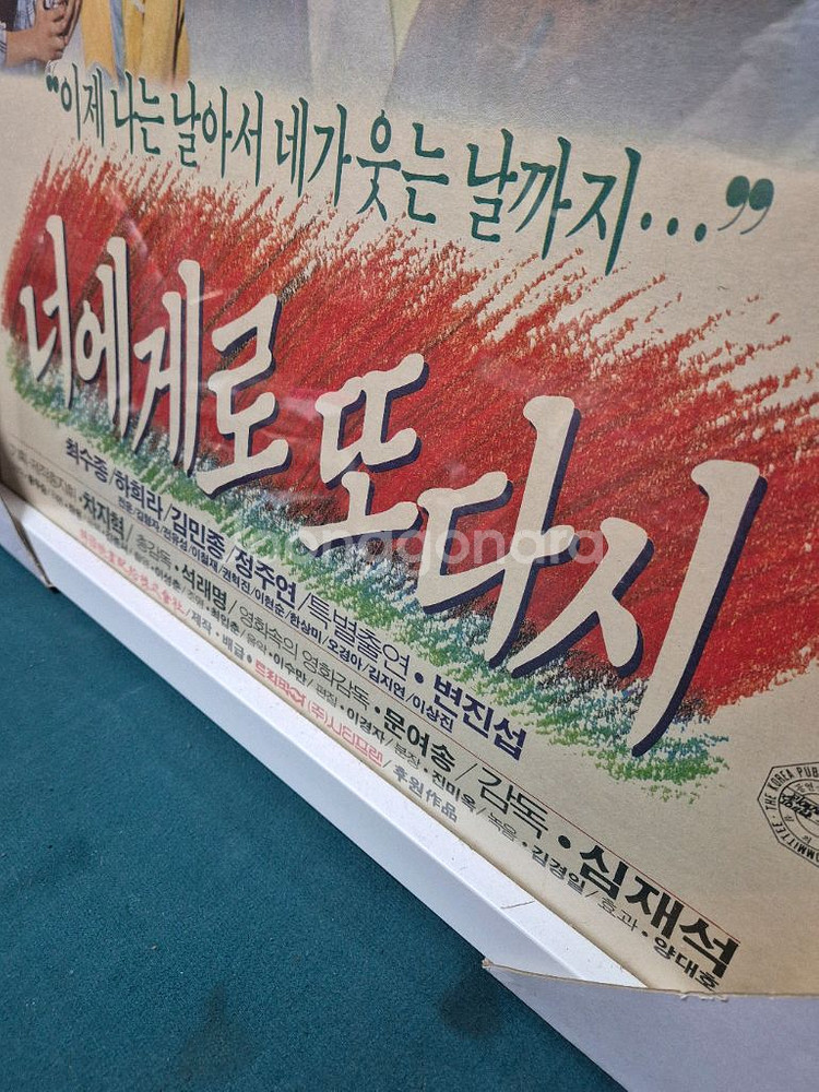영화포스터액자--4