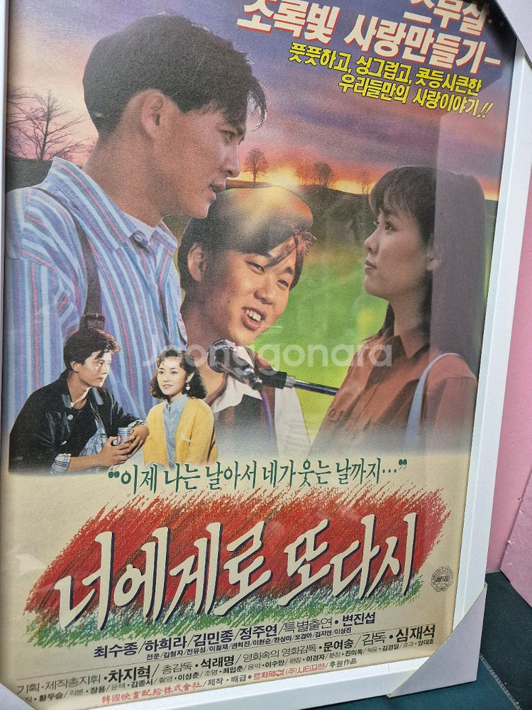영화포스터액자--1