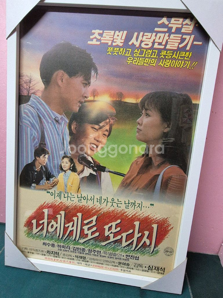 영화포스터액자--9