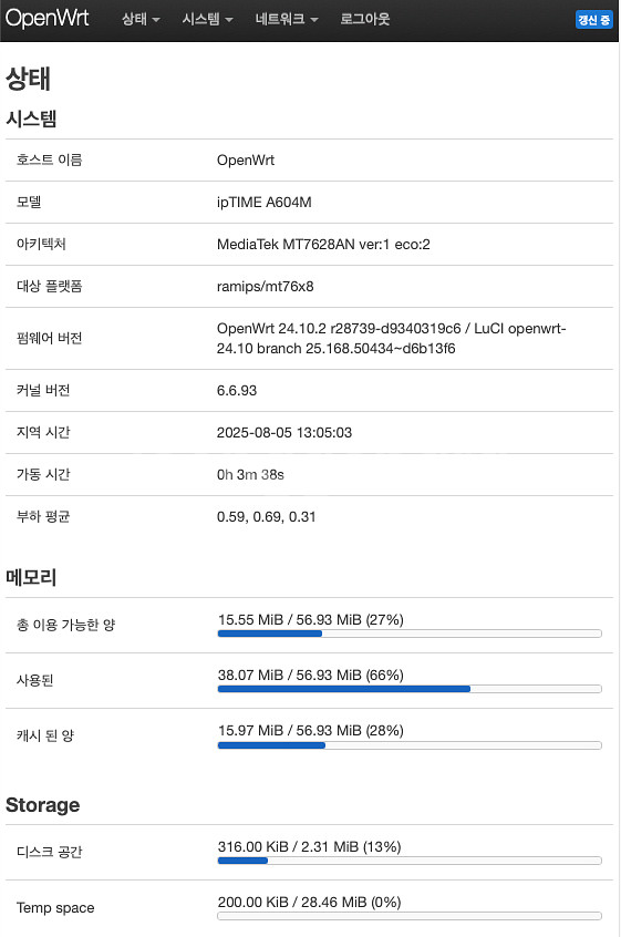 아이피타임 A604M 공유기 (무선출력 강화)--1
