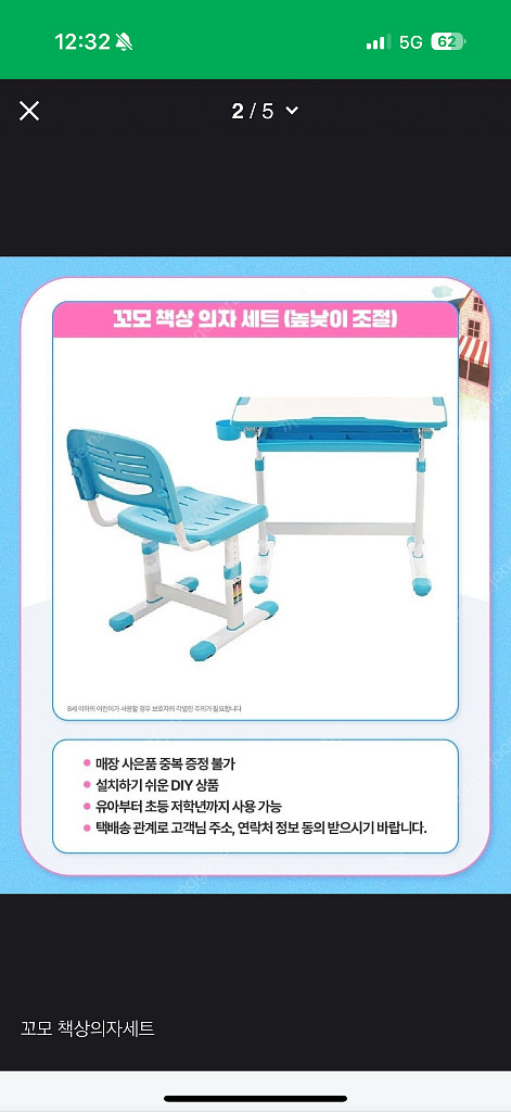 꼬모 유아책상 의자세트--1