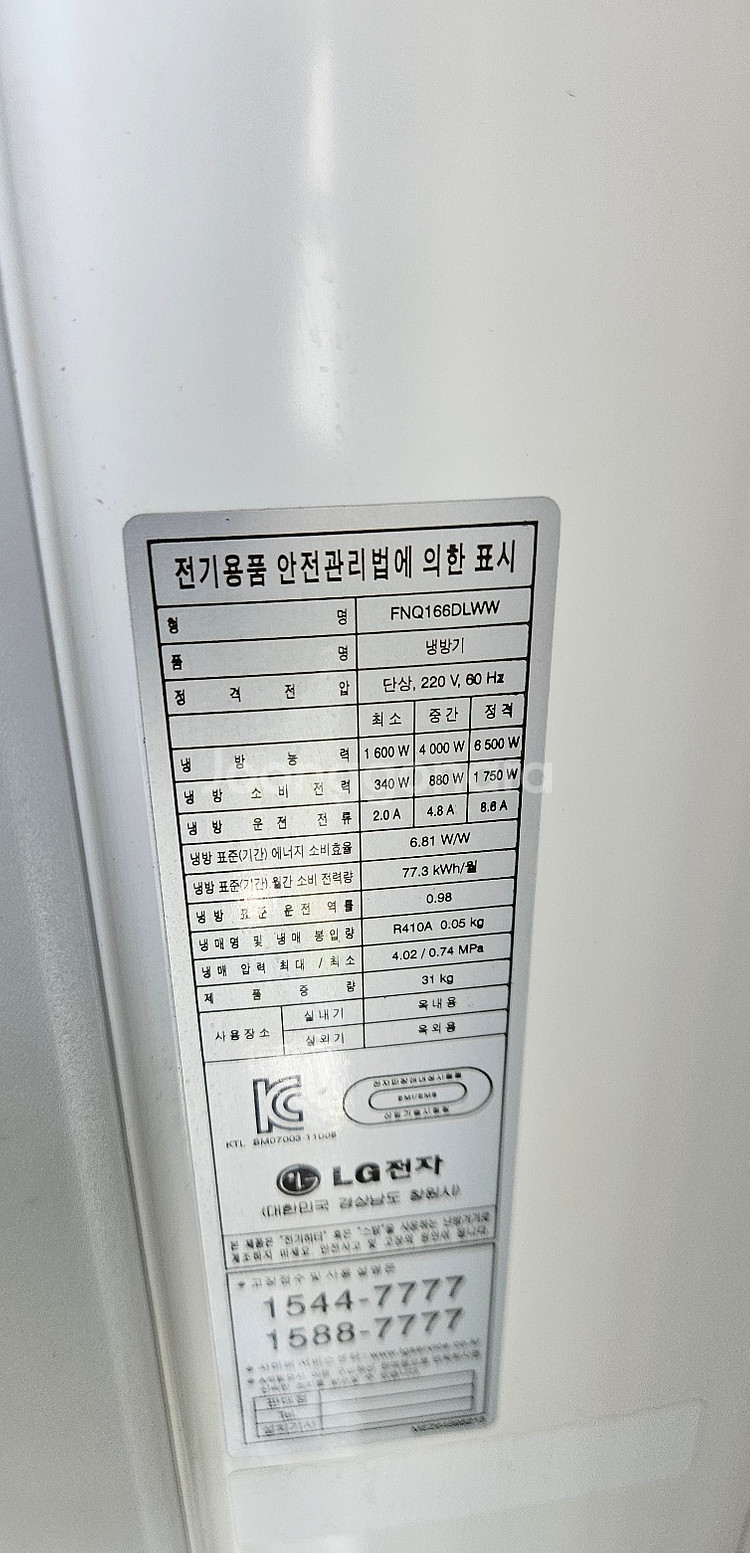LG 에어컨--2