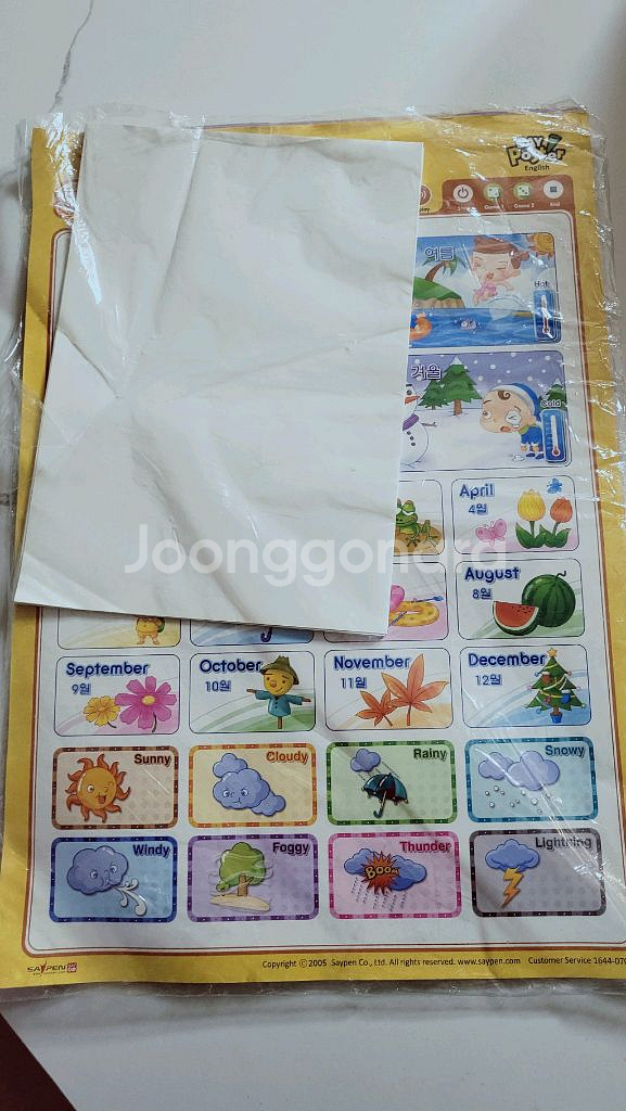 세이펜 브로마이드--1
