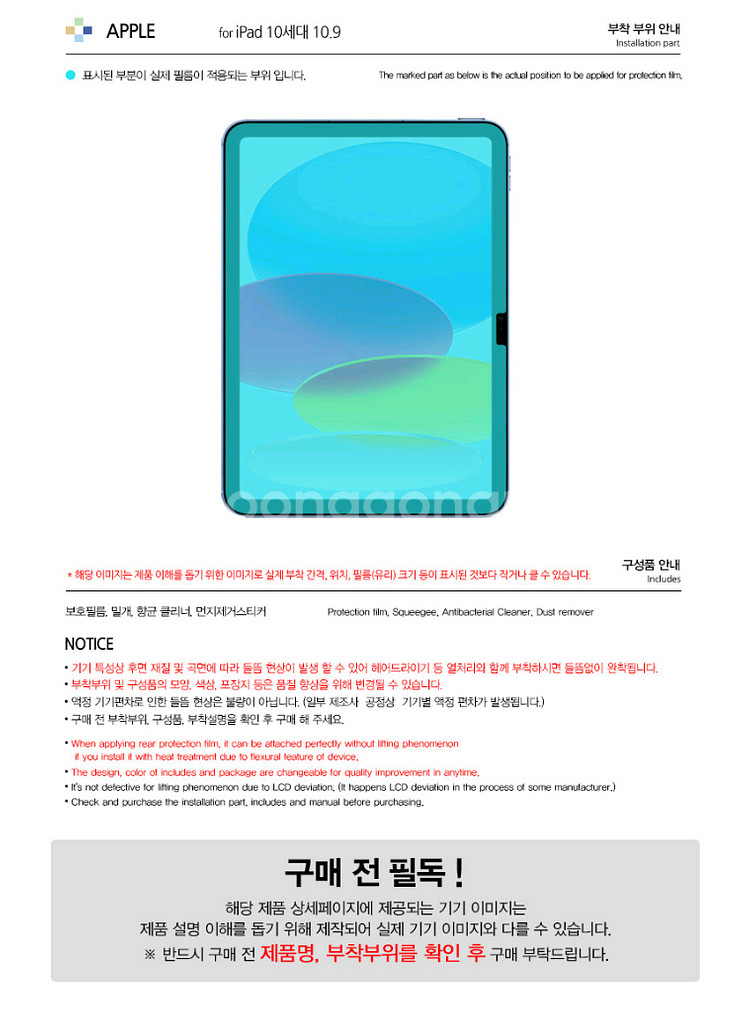 힐링쉴드 아이패드 10세대 10.9 9H 강화유리필름--1