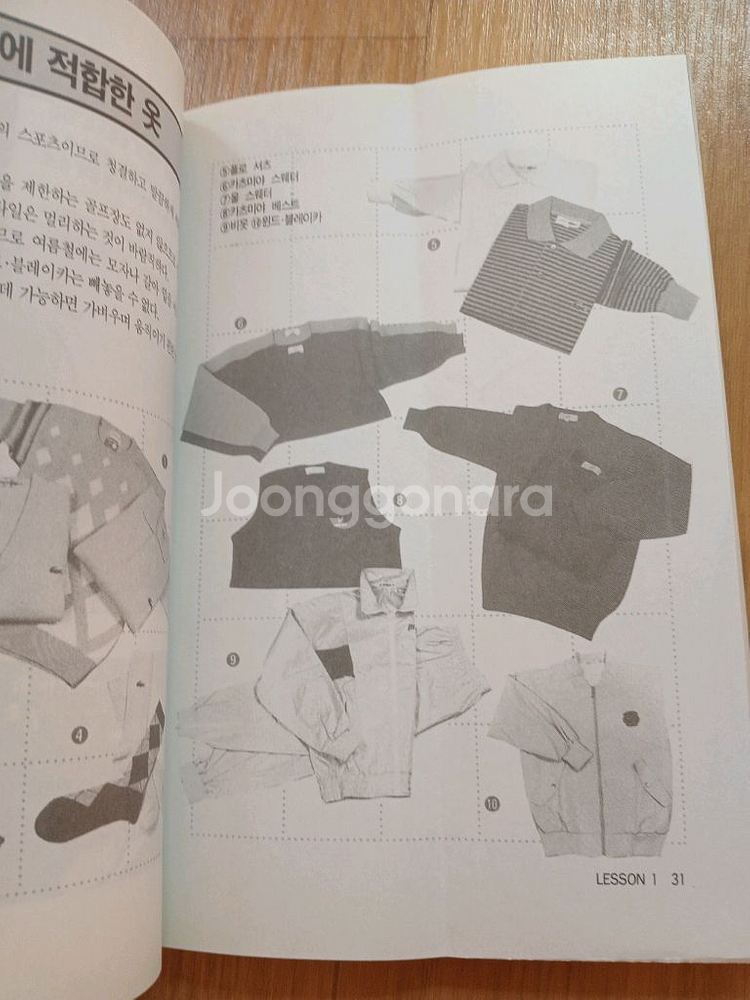 초보자를 위한 일러스트 골프--5