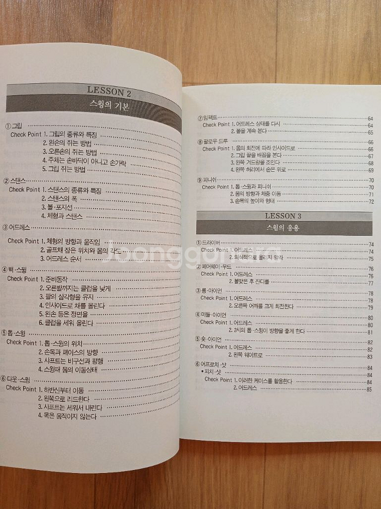 초보자를 위한 일러스트 골프--4