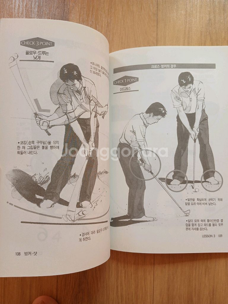 초보자를 위한 일러스트 골프--7