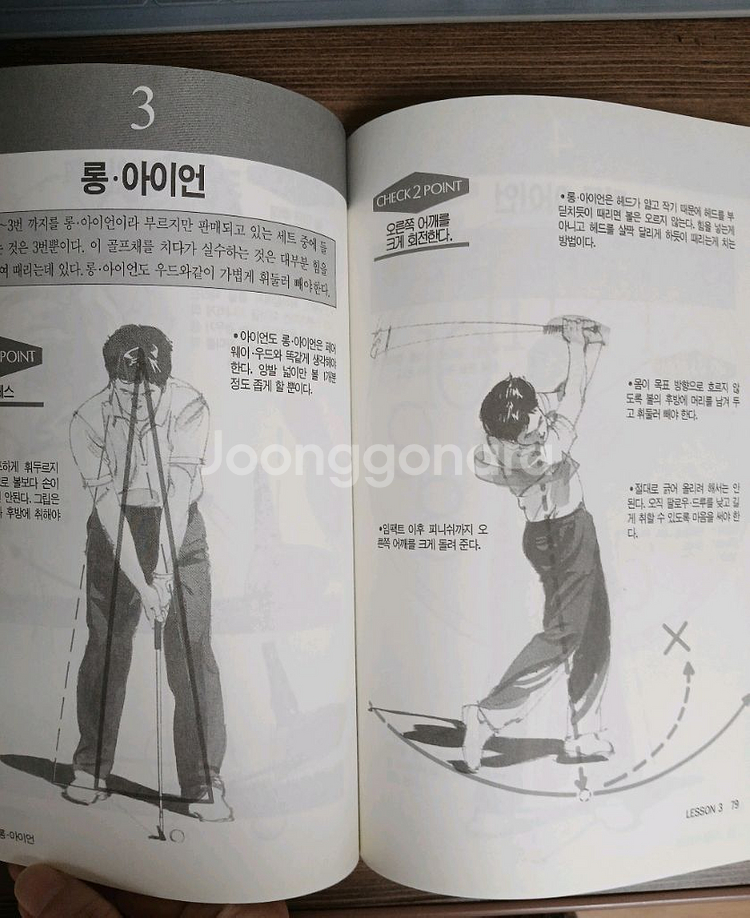 초보자를 위한 일러스트 골프--9