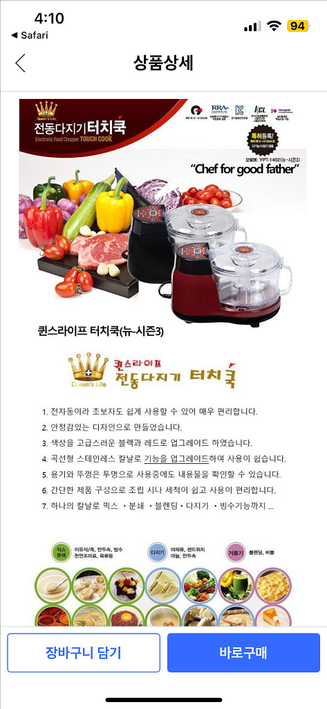 전동다지기 터치쿡--3