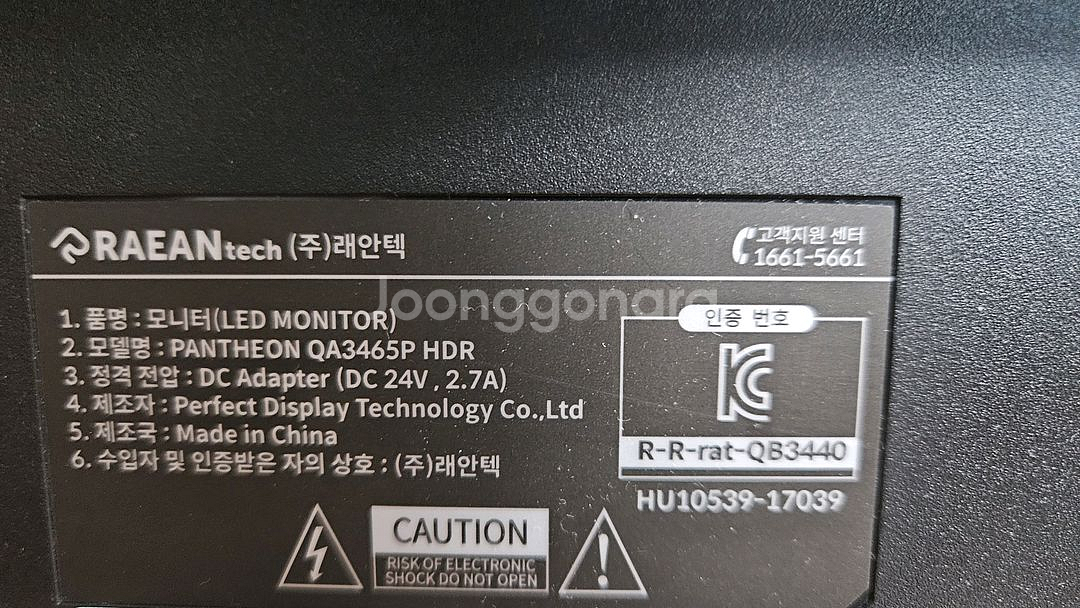 래안텍 34인치 UWQHD 165Hz QA3465P--1