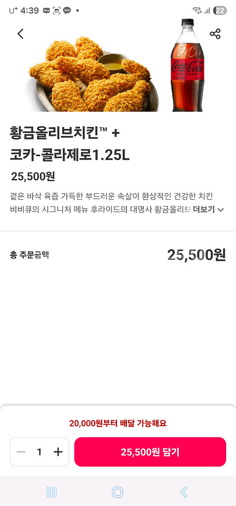 BBQ황금올리브치킨+콜라 1.25L 기프트콘 팝니다.--0