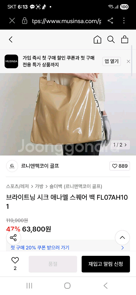 애나멜 스퀘어백--0