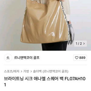 애나멜 스퀘어백