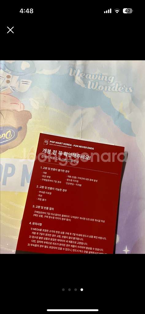팝마트 더 몬스터즈 래빗 이어폰 케이스--3