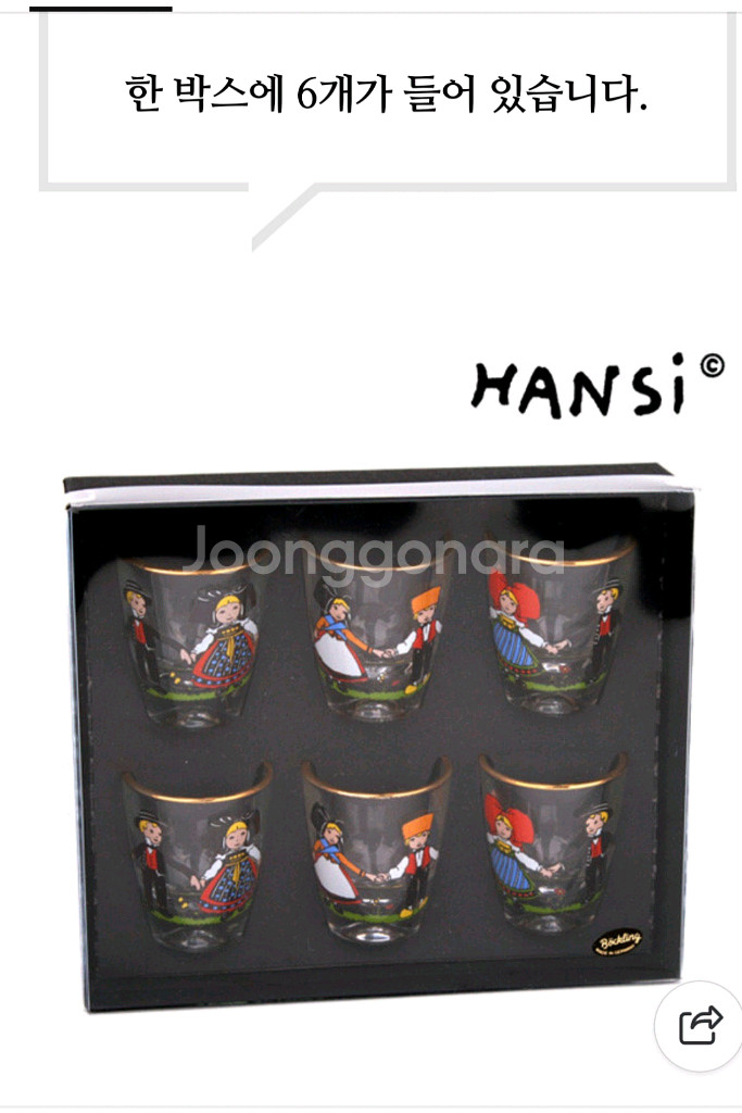 앙시보클링 소주잔 6p--2