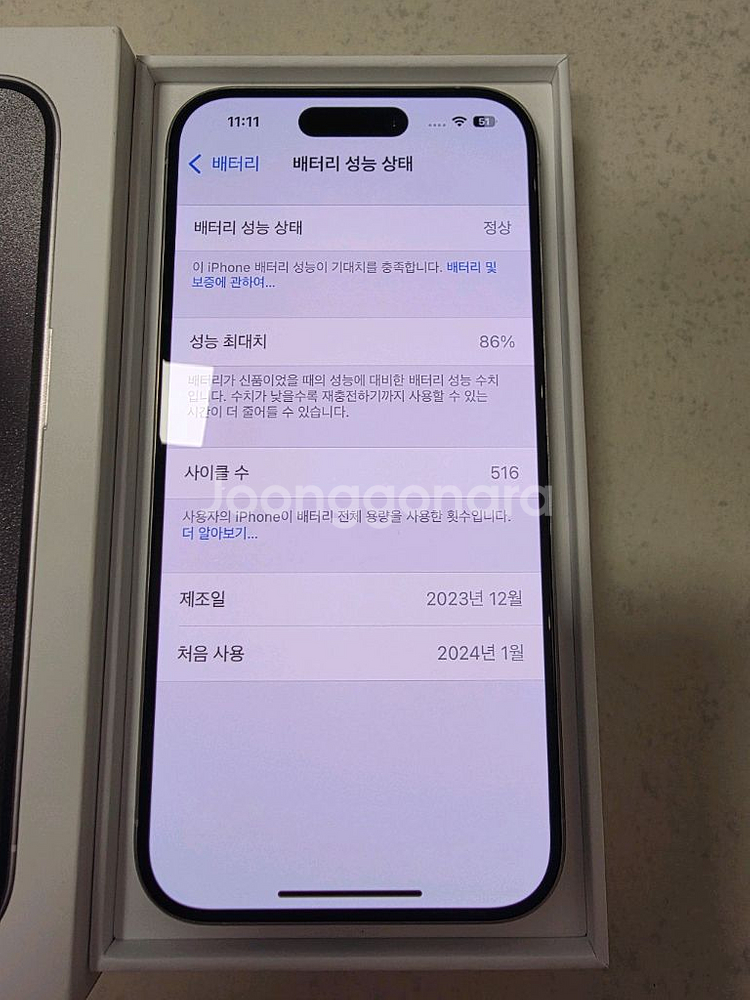 아이폰 15프로 512기가 화이트 티타늄 자급제--7